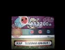 【太鼓の達人】全裸で攻略していく　その４【DS直撮】