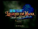 【ゆっくり実況】聖剣伝説LEGEND OF MANA【ぱーと１】