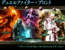 【東方有頂天】デュエルファイター･ブロント　第1話【MtG】
