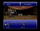 FF6　微縛り実況プレイ 番外編　その3