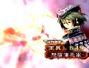 三国志大戦　陥陣営と呼ばれる所以を教える動画47