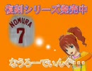 【アイマス】やよいとPのカープ日記　2010　第五話【カープ】