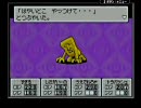 【MAD】36秒で分かるすぎるの「孤児MOTHER3 その24」キャニオン