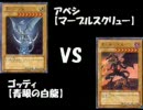 第32回　遊戯王で闇のゲームの夢を見た 編集Ver