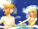 【鏡音リン】夏休み！【オリジナル】
