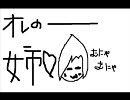誕生日ソングを生主にプレゼントしてみた