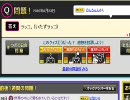 Yahoo!きっずのクイズを、友人と実況してみたが・・・