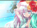 【初音ミク】恋のモーニングコール【オリジナル】