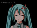 【エロゲ風】初音ミク【おまけシナリオ】　＃03