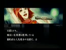 罰ゲームなんで仕方無く流行り神を実況プレイ　噂その2
