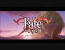 【MAD】 Only my excalibur 【Fate/stay night】