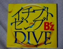 【DAM 風カラオケ（β）】 B'z / イチブトゼンブ