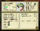 ティアリングサーガを妄想に身を任せつつ実況プレイ　062