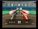 【パワプロ15】安西先生・・・野球が・・・したいです【実況】part167