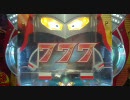 ドキッ！羽根物だらけのパチンコ実機動画　ウルトラセブン０４