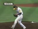[2010.08.14] 杉内投手 全球リプレイ(*1回途中から)