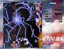 誘導装備で星蓮船　part3