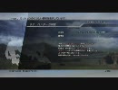 【クリスタリウム封印】FF13ミッション M02 - ウリディシム
