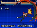 【MUGEN】 小町風ロックに新技を…Part3 【どこまでも…足掻いてやる】