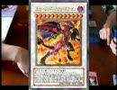 ここはデュエルデラ！その17【おshowｖｓあーちゃん】闇のゲーム