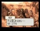 騎馬2人乗りで行くファイアーエムブレム：聖魔の光石　最終話