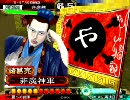 【三国志大戦】暇人のガチデッキ模索動画(さしすせ大練兵)19