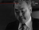 棋神・中野英伴　中原誠　その2