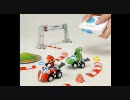 【リアル】 マリオカートうぃっひー＼(・∀・)／