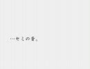 【歌ってみた】墓参り【深月妃菜】