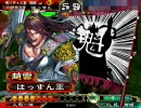 太尉ちゃれんじ　第二戦