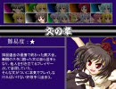 東方サッカー猛蹴伝 文の章 その１