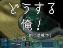 洋ゲー「UFO-EXTRATERRESTRIALS」を実況してみた Part13