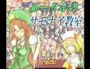 【手書き】めーりんのサモナイ教室