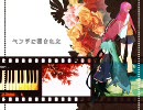 【歌ってみた】Rondo【ボカロオリジナル曲】