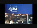 おかえり、はやぶさ　再突入カプセルを見た！