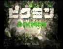 君だけが頼りだ、ピクミン実況part１
