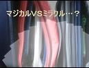 申そう、俺の妄想、マジ族ＶＳミラ種…渦町関連‥‥？