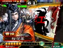 【三国志大戦3】 桜花＠ニコ動 その52 【vs呉単究極】