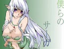 おっぱいぷるんぷるん