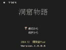 【洞窟物語】体力さんで実況プレイPart1