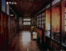 じっちゃんの名にかけて!!ひぐらしのなく頃にを実況プレイpart17