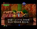 ゼルダの伝説～時のオカリナ～実況プレイpart19