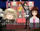 【アイマス】第18回ヒーロー大戦ショッキング【時駆P】