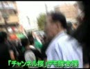 10.8.15 「在特会」の反日デモ抗議活動