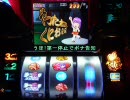 くにお実機⑦【パチスロ】設定2で8000G差枚いくつ？08