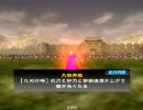 Sangokushi Taisen 3 play movie