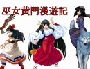 【MUGEN】ジョースター一座　時代劇番外編【ジェネ∞クロ！2nd】