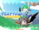 【東方同人ゲーム】 サナエチャレンジ！FUSION プレイ動画 #01 【Ｃ７８】
