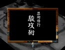 藤丸地獄変　つぶやき実況6-E