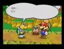 ☆*★ペーパーマリオＲＰＧのこのこ実況part5★*☆